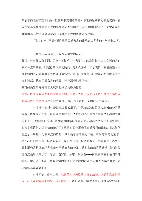 生若直木,不语斧凿