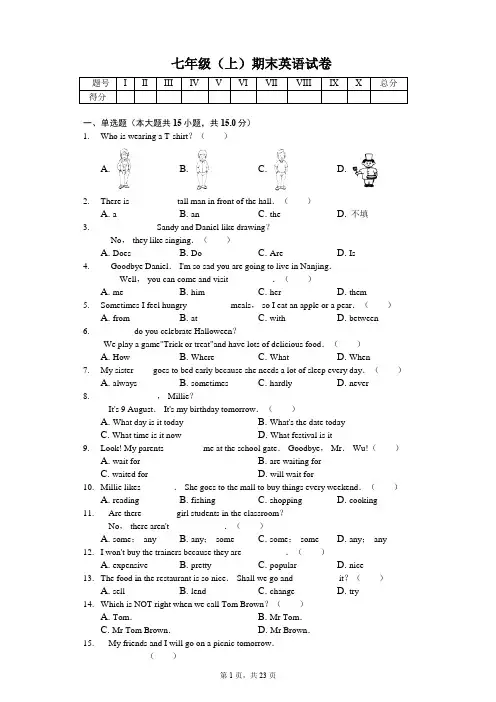 江苏省徐州市七年级(上)期末英语试卷含答案