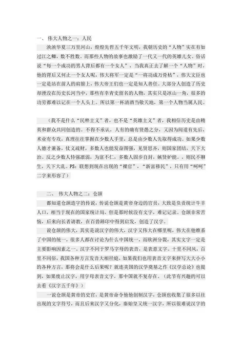 中国历史100大人物