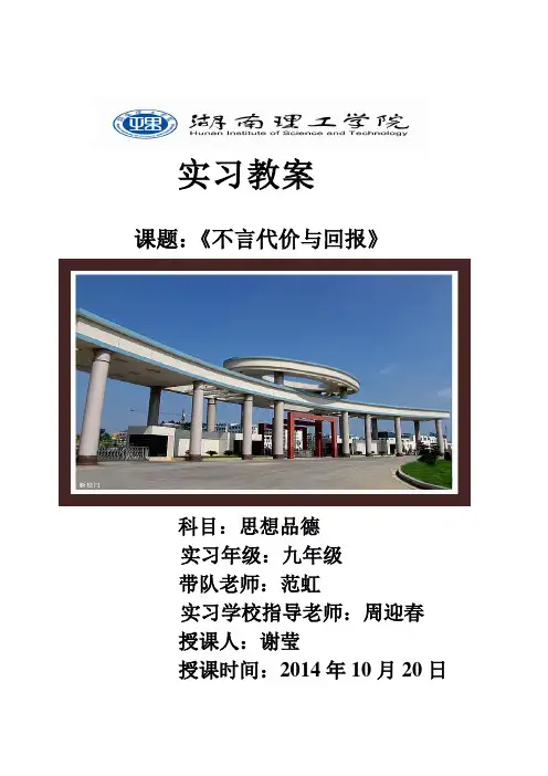 不言代价与回报