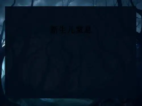 新生儿窒息ppt课件