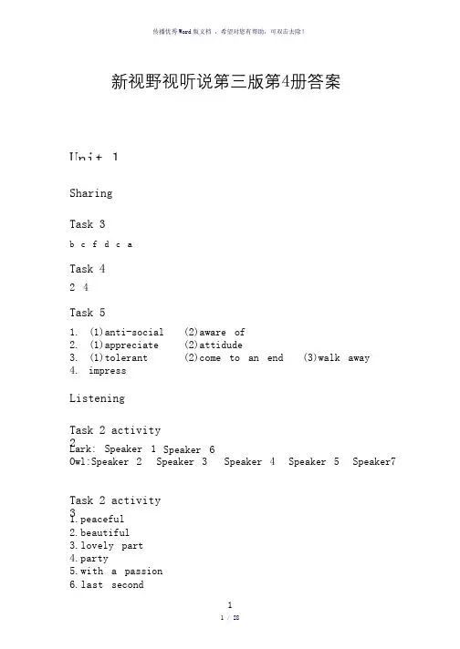 新视野大学英语视听说第三版第4册答案