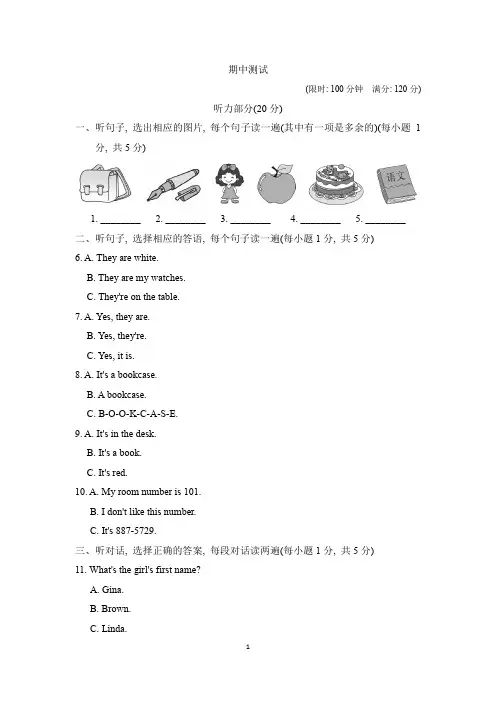 鲁教版(五四制)英语六年级上期中测试(含答案