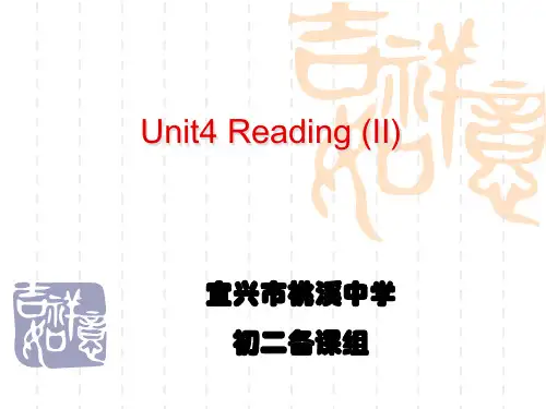 牛津译林版八年级英语上Unit4 reading 2课件(共17张PPT)