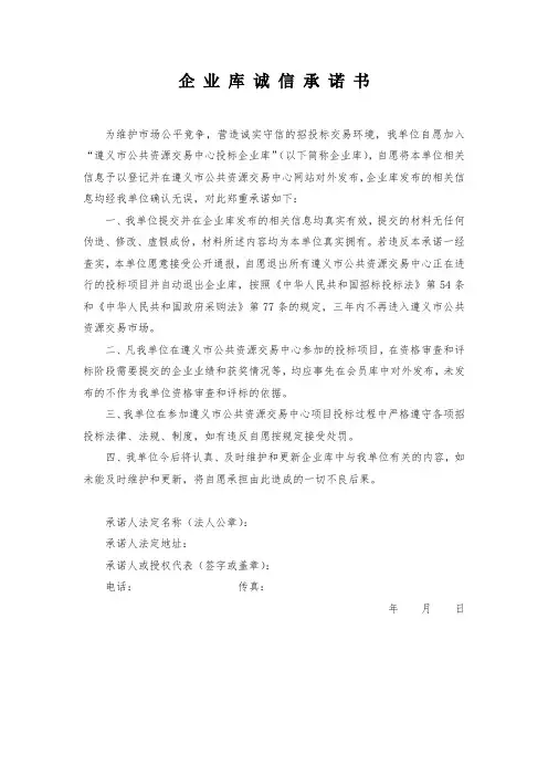 诚信承诺书