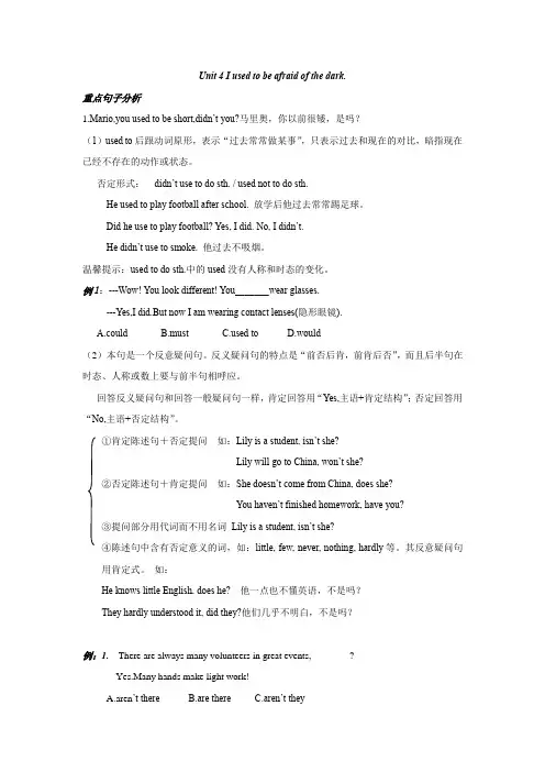 人教版九年级英语 Unit4 知识点