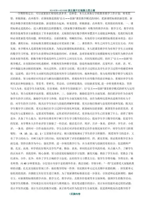 数学计划总结-沪科版八年级数学下册教学工作总结