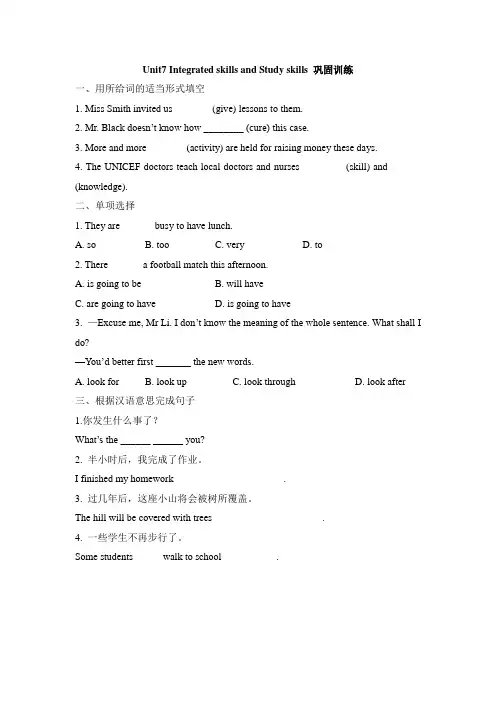 牛津译林版英语八年级下册Unit7 Integrated skills and Study skil