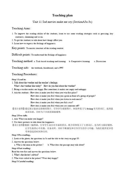 英语人教版九年级全册unit 11 SectionA 3a-3b