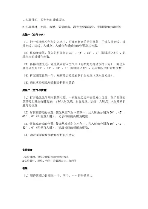 2015中考实验