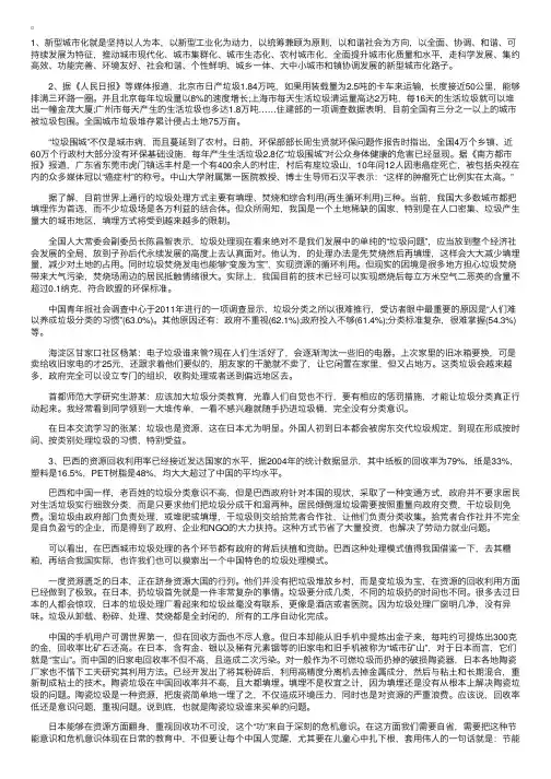 2015国家公务员考试《申论》模拟题及答案