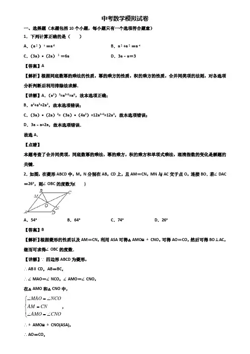 ★试卷3套精选★黔东南州名校2018年中考数学一模数学试题及答案