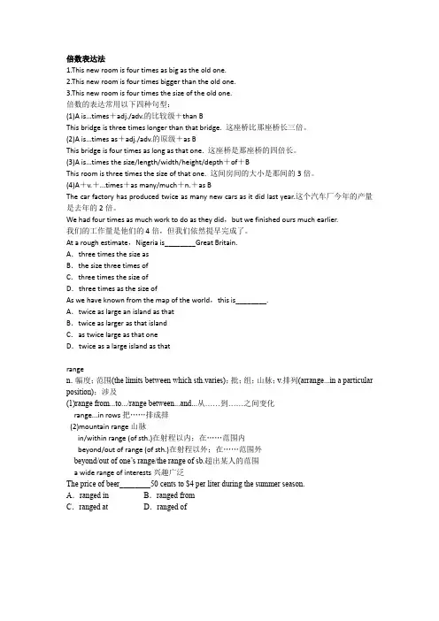 高中英语外研版必修三Module 1 重点单词短语句型及对应练习