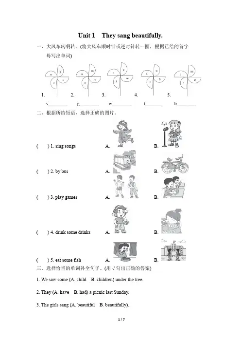 外研版小学英语(三起点)四年级下册 Module 8同步试题及答案