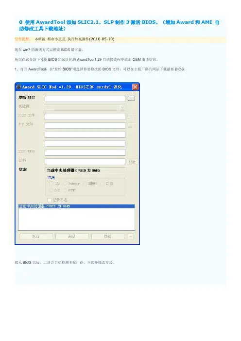 技嘉主板修改BIOS图解