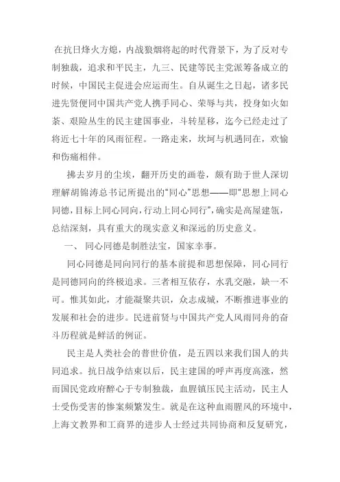 风雨同舟李公朴 心得体会