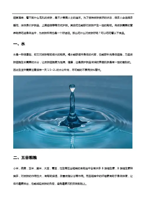 吃什么对皮肤好吃吃看胶原蛋白软糖