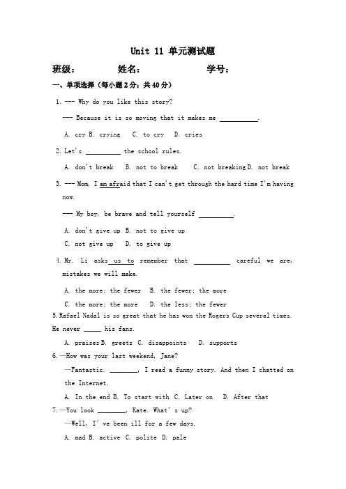 +Unit+11+单元测试题人教版九年级英语