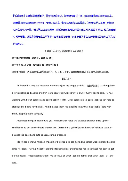 名师解析山西省山大附中2020┄2021届高三上学期期中考试英语