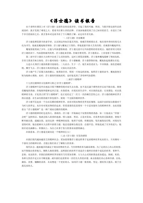 浮士德