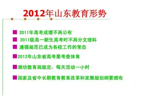 潍坊高三一轮备考建议(二)