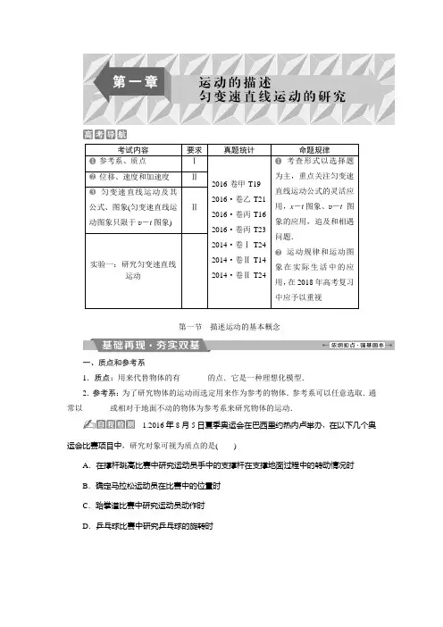 人教版高三物理上册一轮复习精编讲义