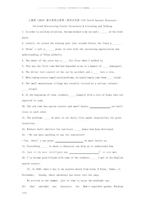 高一英语人教版 必修第一册同步学典：(14)Unit4 Natural Disasters Section2 Discovering Useful Structu