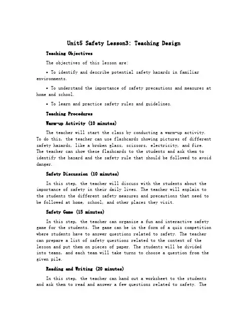 Unit5 Safety Lesson3 (教学设计)人教新起点版英语四年级上册