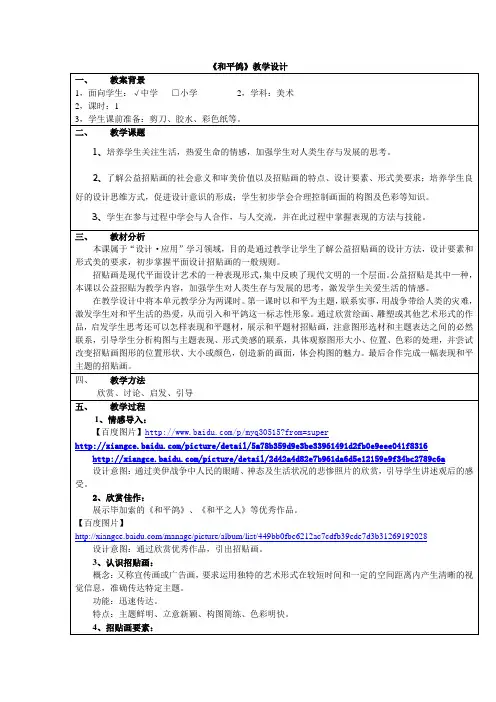 和平鸽_李国富