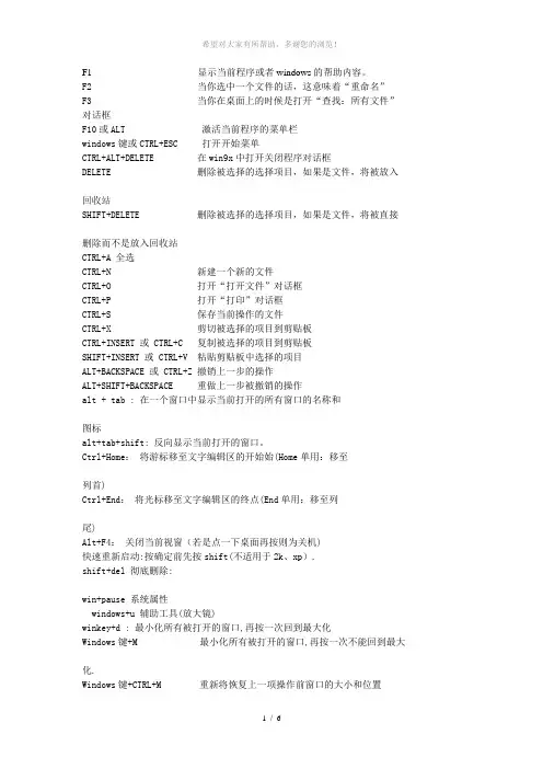 教你如何使用键盘上的键