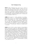 英美文学-欧文Washington Irving
