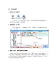 福莱软件计价算量100问最新