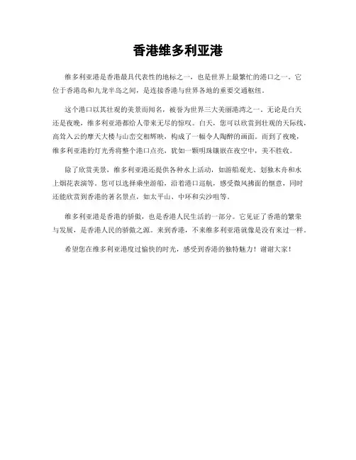 香港维多利亚港