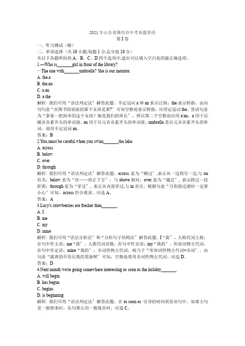 2015年山东省潍坊市中考真题英语