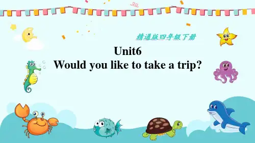 精通版四年级英语下册：6Would you like to take a tripPPT课件
