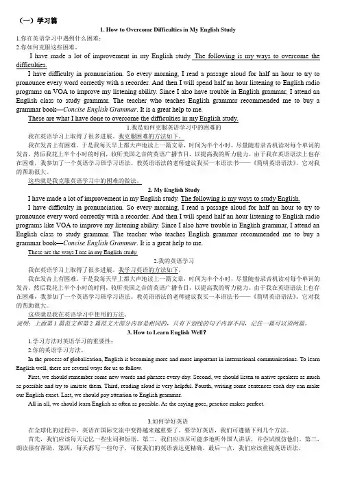 统考英语作文 范文A