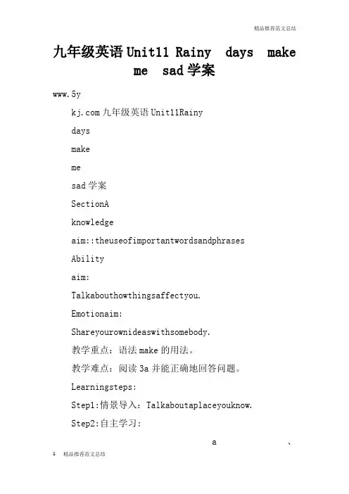 【学习实践】九年级英语Unit11 Rainy  days  make  me  sad学案