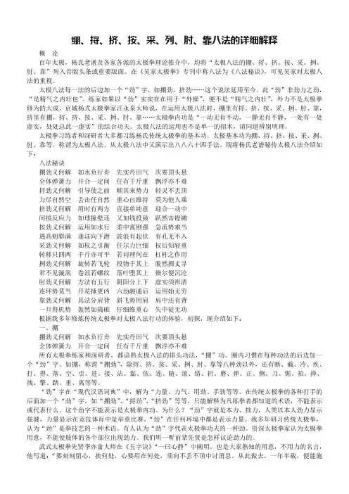 八法的详细解释