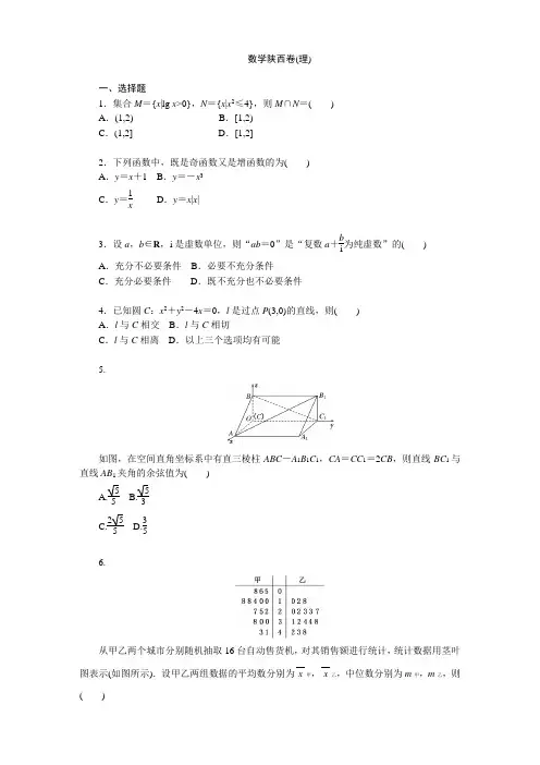 2012年普通高等学校招生全国统一考试数学陕西卷(理)