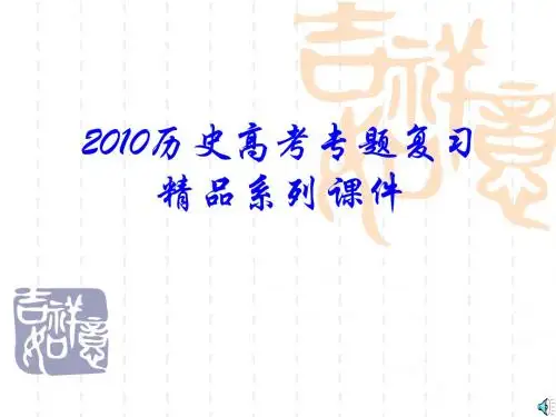 近代以来世界的科学发展历程ppt 人教课标版