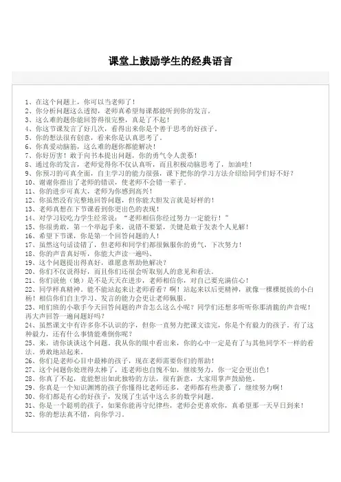 美国教育家克拉克的55条班规