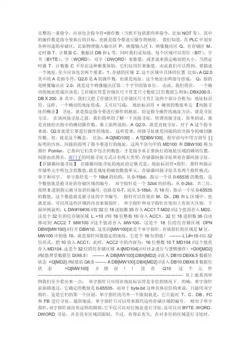 step7寻址方式