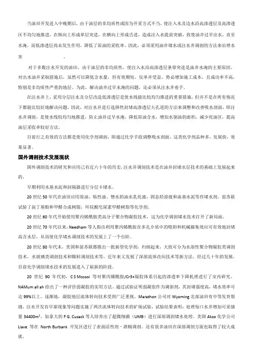 调剖剂的分类