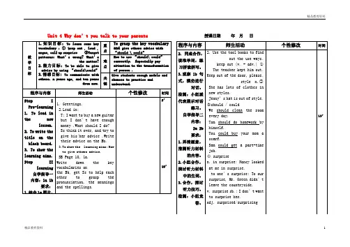 最新人教新目标版中学八年级英语下册 Unit 4 Why don’t you talk to your parents教案1 