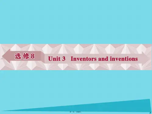 优化方案高考英语总复习第一部分基础考点聚焦Unit3Inventorsandinventions课件