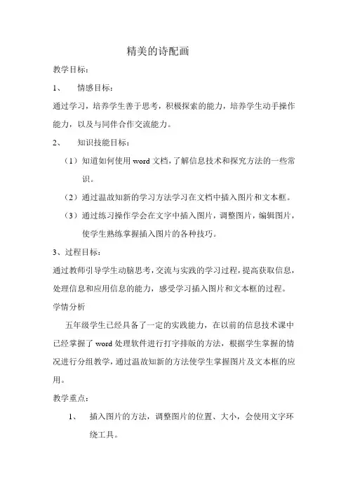 精美的诗配画
