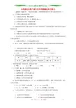 粤教版九年级化学第八章生活中的酸碱盐单元练习含答案