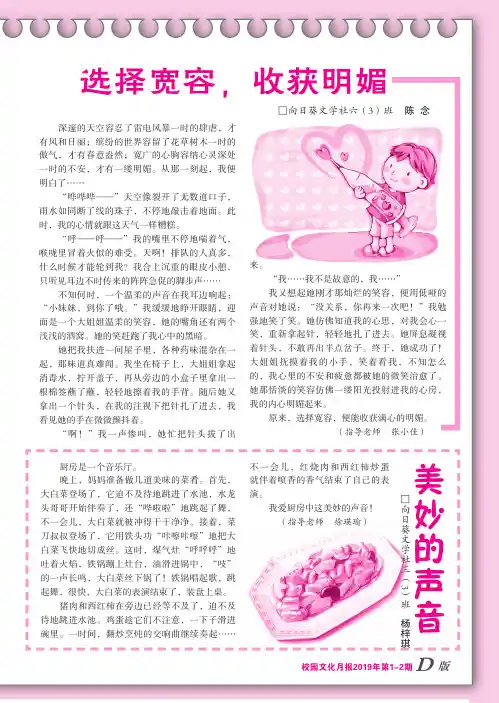 美妙的声音
