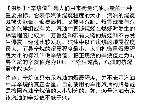 汽油辛烷值的介绍