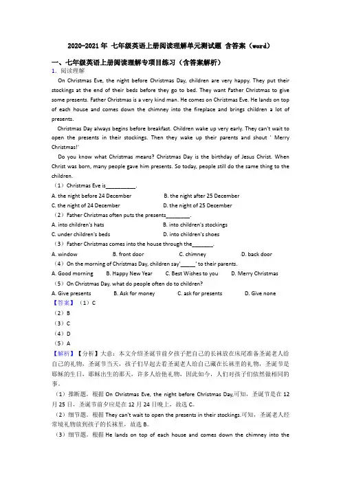 2020-2021年 七年级英语上册阅读理解单元测试题 含答案(word)